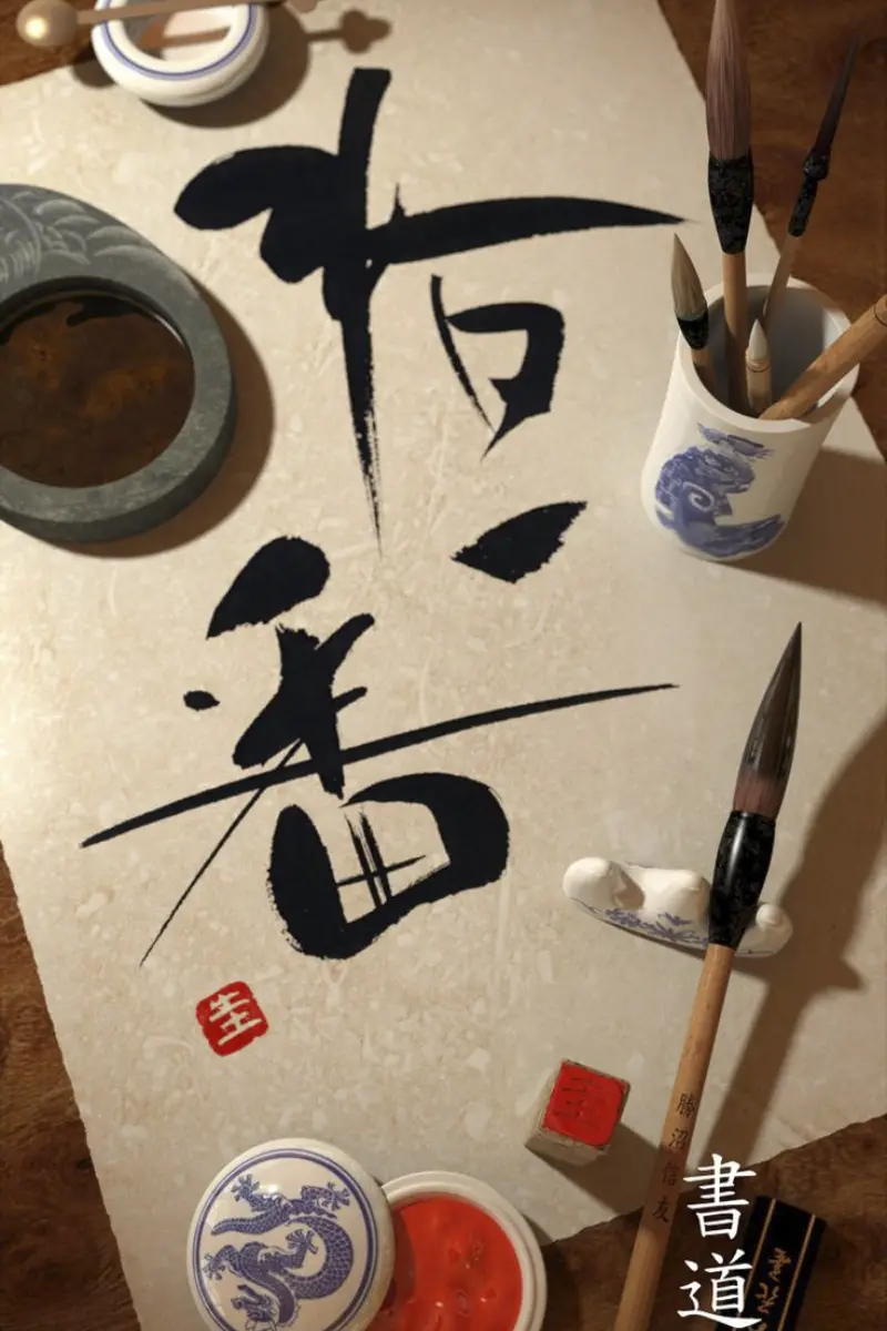 Hình ảnh chữ thư pháp