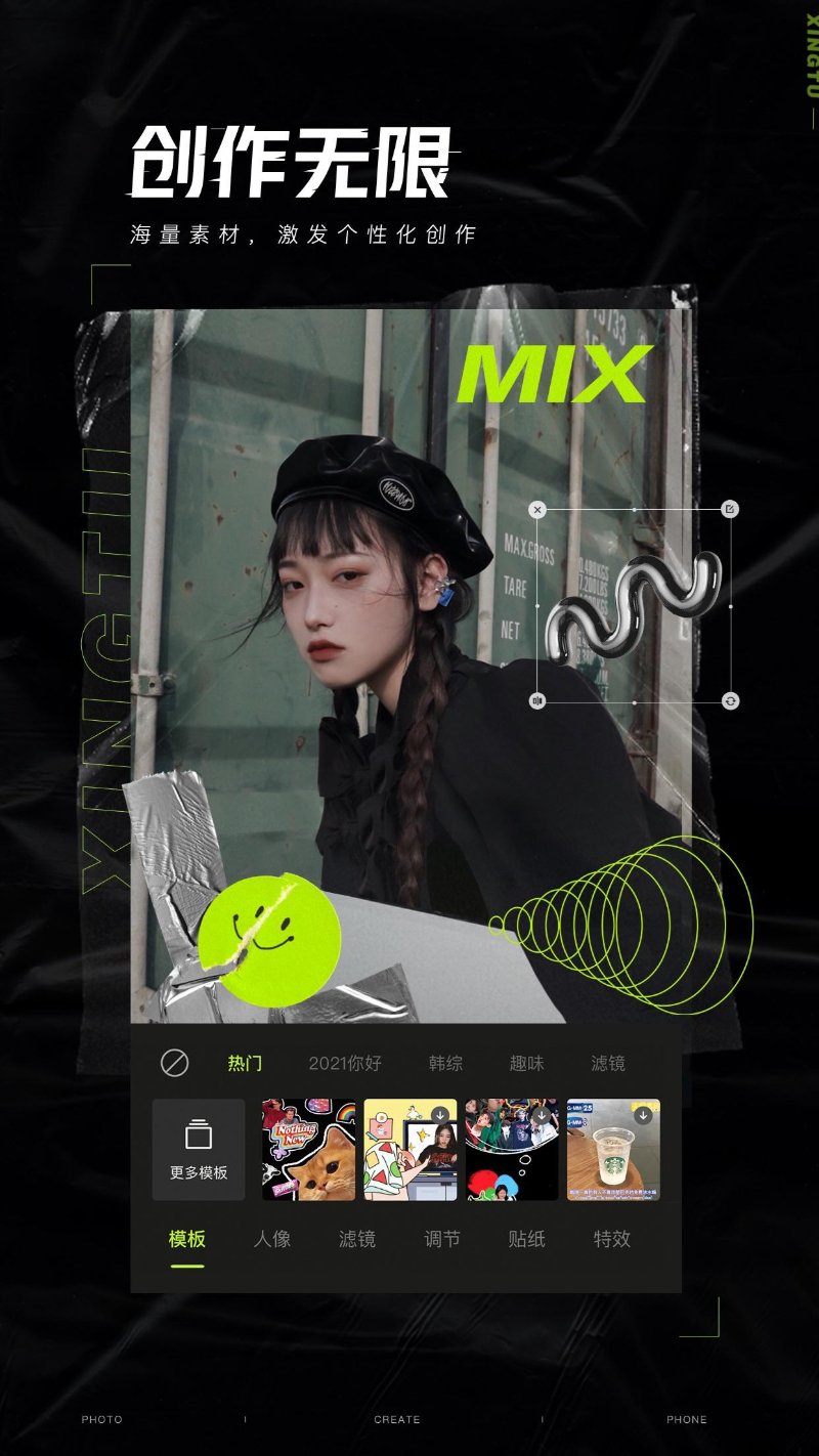 Xingtu (醒图) ( Nguồn ảnh: Sưu tầm )