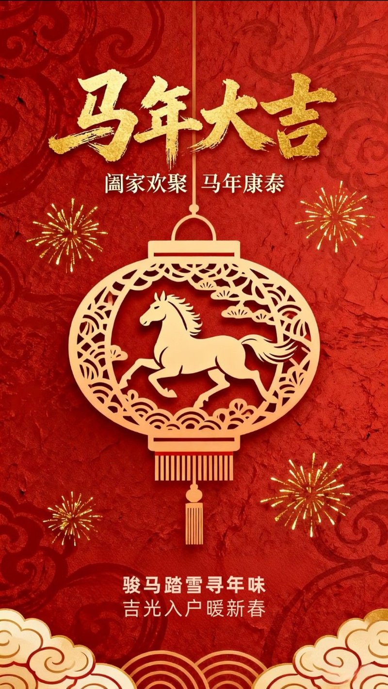 Ảnh chúc Tết Tiếng Trung