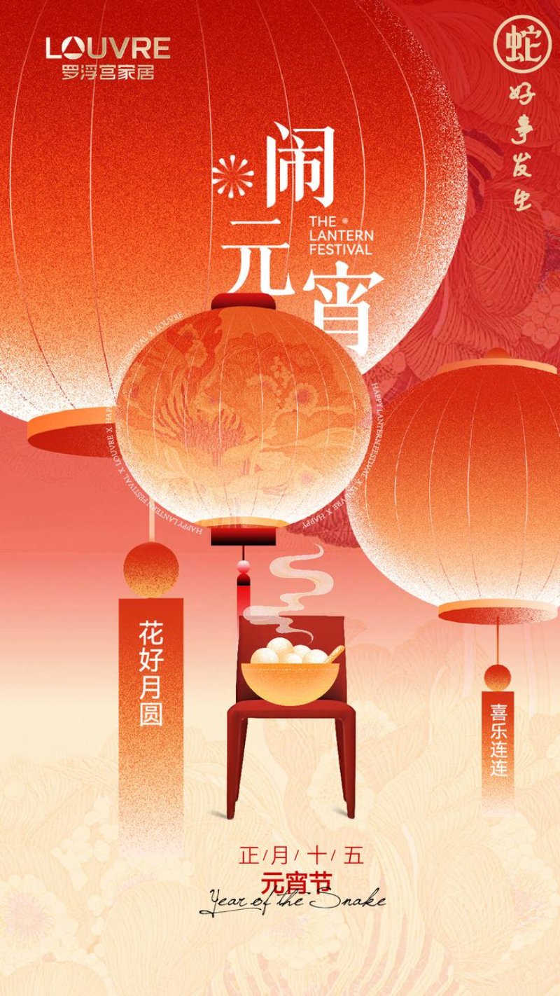 Hình ảnh chúc Tết Tiếng Hoa nổi bật