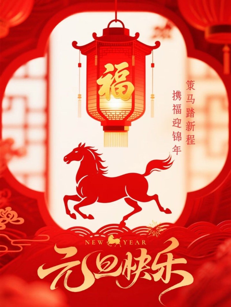 Hình ảnh chúc Tết Tiếng Trung Quốc