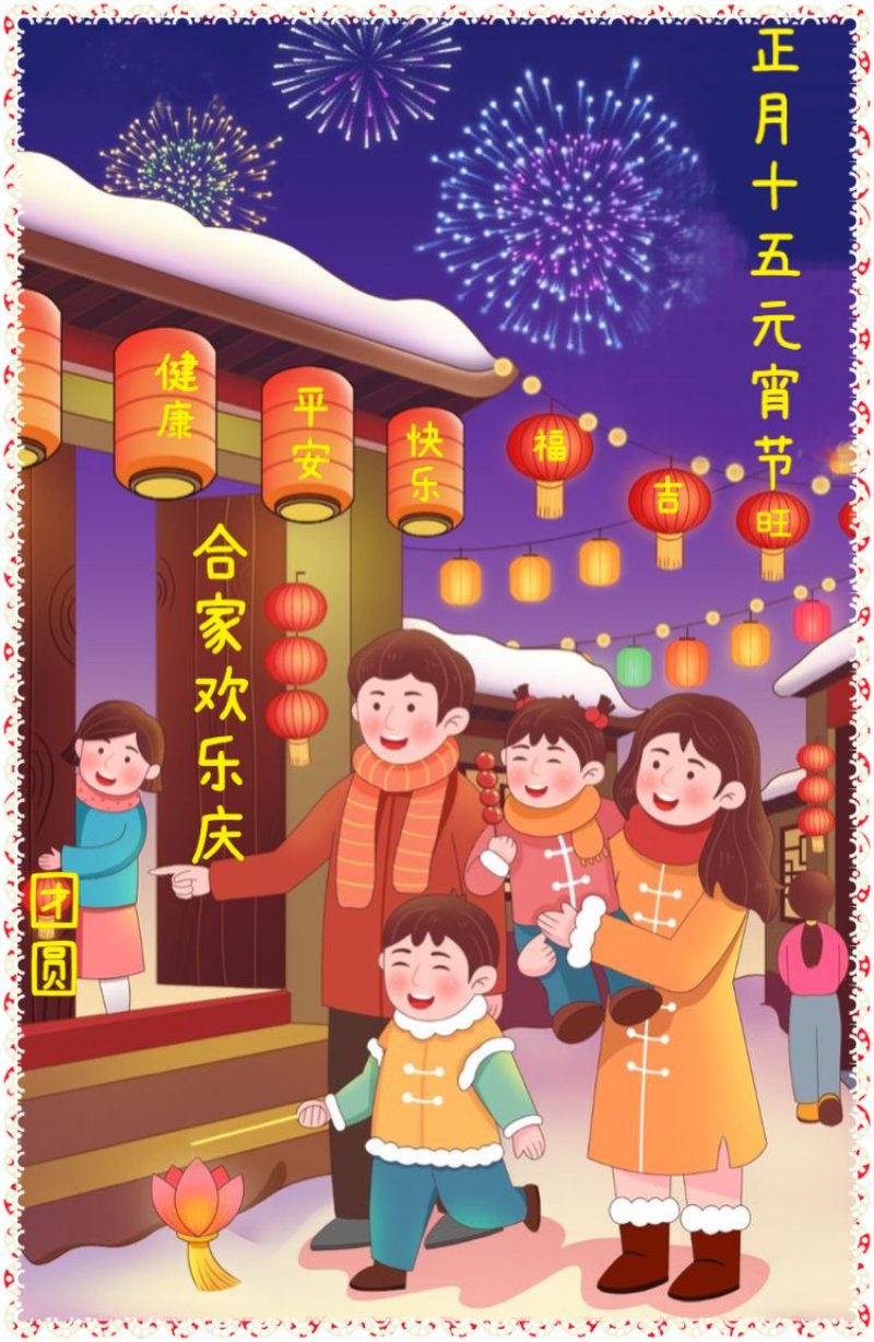 Hình nền Tết sum vầy bên gia đình, bạn bè 2026