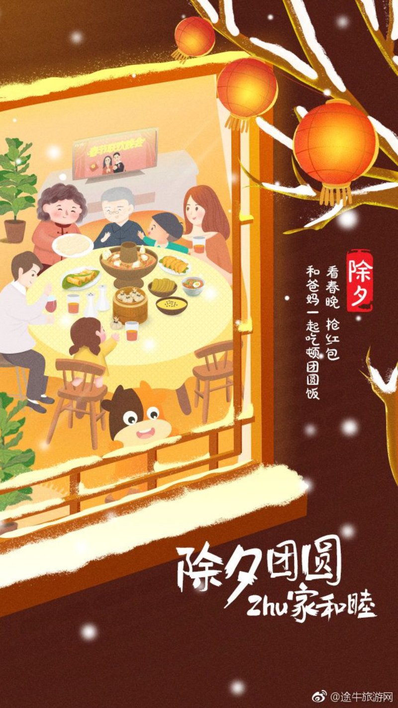 Hình nền Tết sum vầy bên gia đình, bạn bè mới nhất