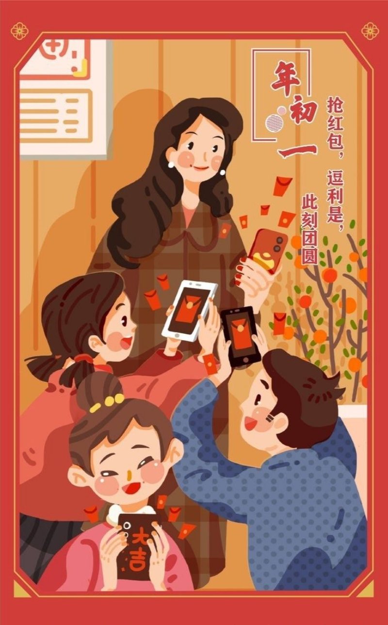 Hình nền Tết sum vầy bên gia đình, bạn bè