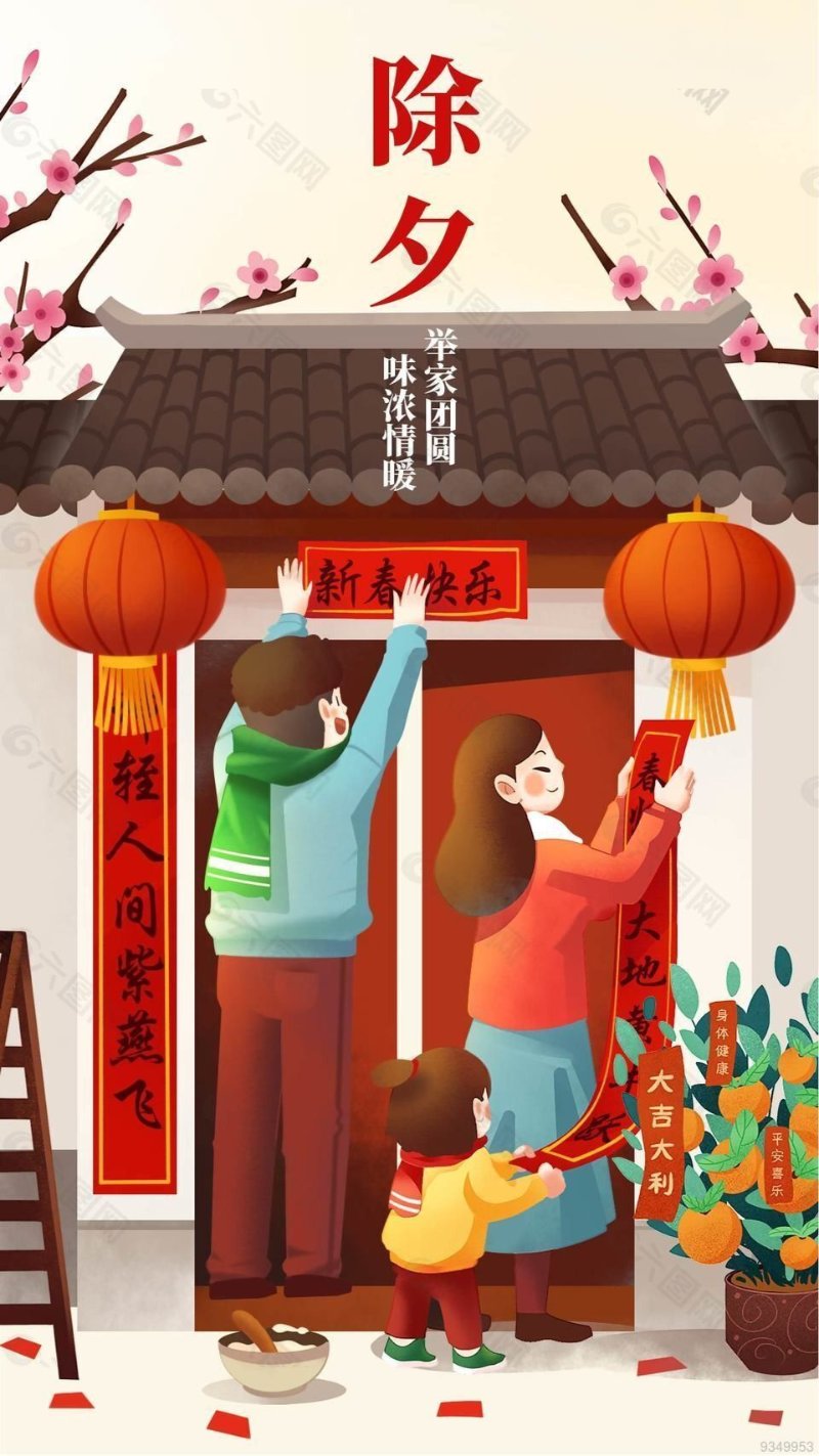 Hình nền Tết sum vầy bên gia đình đẹp