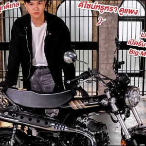 Honda DAX Royal Limited Edition