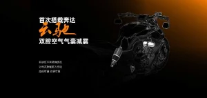 Benda LFC 700 Pro 2024 Đột phá mới trong phân khúc xe mô tô tầm trung