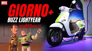 Honda Giorno+ Buzz Lightyear giá bao nhiêu? Mẫu xe Disney Pixar giới hạn 2.000 chiếc