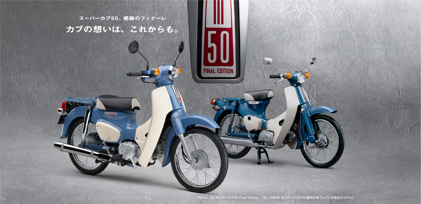 honda-cub-50-final-edition-2 Honda Super Cub 50 Final Edition Made In Japan