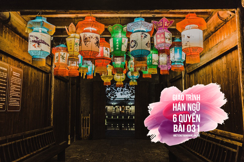 #031 - GT Hán ngữ 6 Quyển – Trần Thị Thanh Liêm (NXBĐHSP) – Quyển 3 – Bài số 31 - 田芳去哪儿了 - Điền Phương đi đâu?