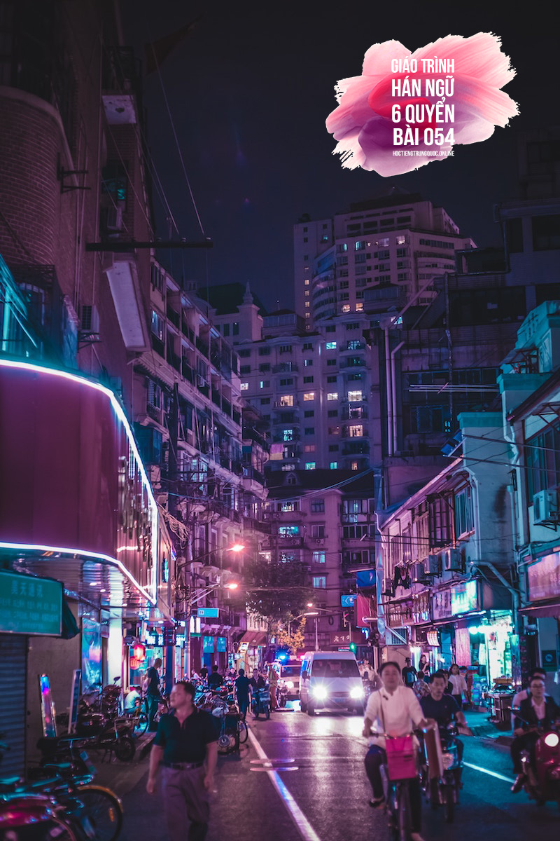 #051 - GT Hán ngữ 6 Quyển – Trần Thị Thanh Liêm (NXBĐHSP) – Quyển 4 – Bài số 51 - 把吸尘器递给我 (Bǎ xīchénqì dì gěi wǒ)