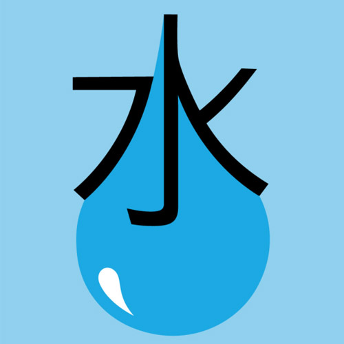 0098 – 水 – HSK1 – Từ điển tam ngữ 5099 từ vựng HSK 1-6