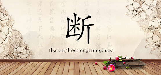 1430 断