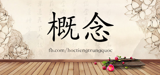 1499 概念