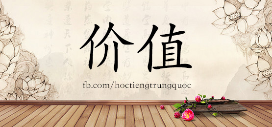 1661 价值