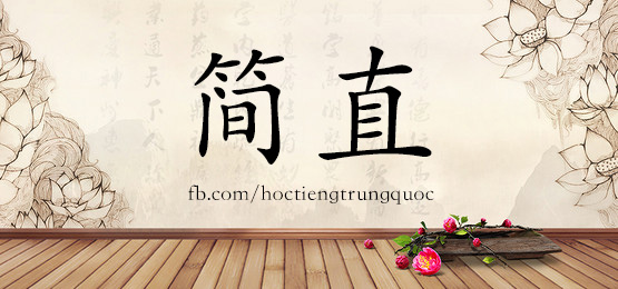 1673 简直