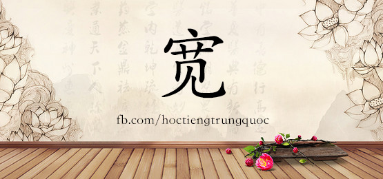 1762 宽