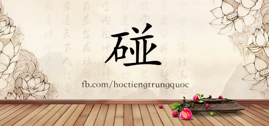 1886 – 农业 – Hsk5 – Từ điển Tam Ngữ 5099 Từ Vựng Hsk 1-6