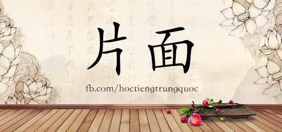 1901 – 批 – Hsk5 – Từ điển Tam Ngữ 5099 Từ Vựng Hsk 1-6