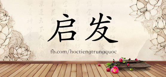 1917 – 平方 – Hsk5 – Từ điển Tam Ngữ 5099 Từ Vựng Hsk 1-6