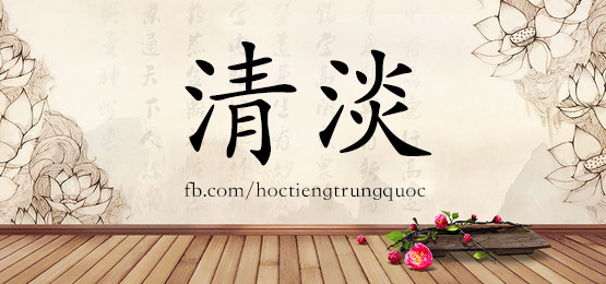 1940 – 强烈 – Hsk5 – Từ điển Tam Ngữ 5099 Từ Vựng Hsk 1-6