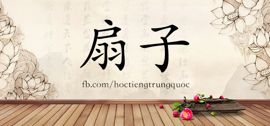 2003 – 沙漠 – Hsk5 – Từ điển Tam Ngữ 5099 Từ Vựng Hsk 1-6