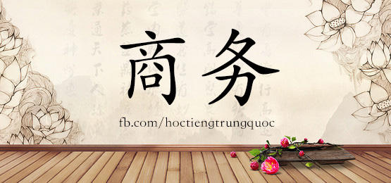 2003 – 沙漠 – Hsk5 – Từ điển Tam Ngữ 5099 Từ Vựng Hsk 1-6