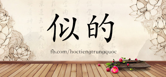 2034 – 生长 – Hsk5 – Từ điển Tam Ngữ 5099 Từ Vựng Hsk 1-6