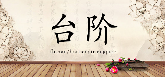 2100 – 似乎 – Hsk5 – Từ điển Tam Ngữ 5099 Từ Vựng Hsk 1-6