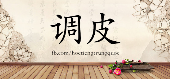 2114 – 谈判 – Hsk5 – Từ điển Tam Ngữ 5099 Từ Vựng Hsk 1-6