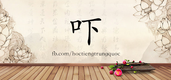 2186 – 胃 – Hsk5 – Từ điển Tam Ngữ 5099 Từ Vựng Hsk 1-6
