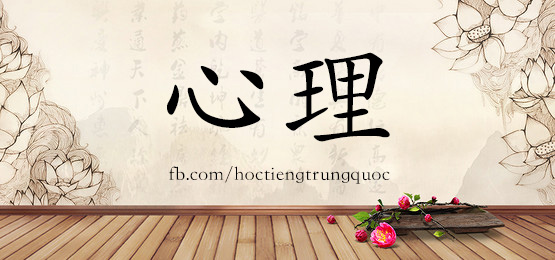 2240 – 项 – Hsk5 – Từ điển Tam Ngữ 5099 Từ Vựng Hsk 1-6
