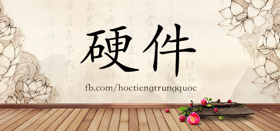 2327 – 英雄 – Hsk5 – Từ điển Tam Ngữ 5099 Từ Vựng Hsk 1-6
