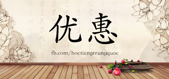 2327 – 英雄 – Hsk5 – Từ điển Tam Ngữ 5099 Từ Vựng Hsk 1-6