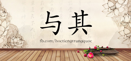 2327 – 英雄 – Hsk5 – Từ điển Tam Ngữ 5099 Từ Vựng Hsk 1-6