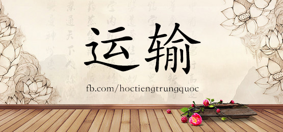 2327 – 英雄 – Hsk5 – Từ điển Tam Ngữ 5099 Từ Vựng Hsk 1-6