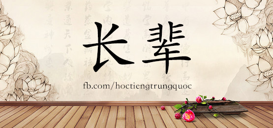 2327 – 英雄 – Hsk5 – Từ điển Tam Ngữ 5099 Từ Vựng Hsk 1-6
