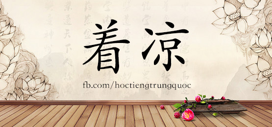 2327 – 英雄 – Hsk5 – Từ điển Tam Ngữ 5099 Từ Vựng Hsk 1-6