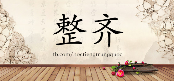 2405 – 睁 – Hsk5 – Từ điển Tam Ngữ 5099 Từ Vựng Hsk 1-6