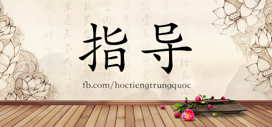 2417 – 直 – Hsk5 – Từ điển Tam Ngữ 5099 Từ Vựng Hsk 1-6