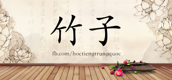 2428 – 至今 – Hsk5 – Từ điển Tam Ngữ 5099 Từ Vựng Hsk 1-6