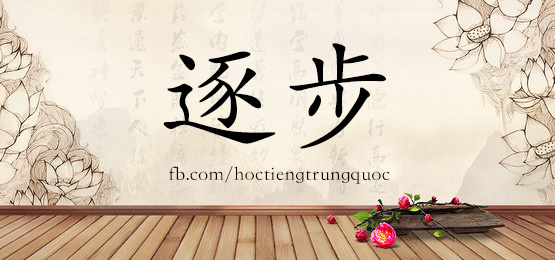 2428 – 至今 – Hsk5 – Từ điển Tam Ngữ 5099 Từ Vựng Hsk 1-6
