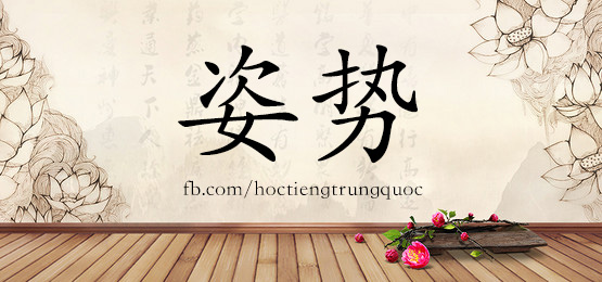 2461 – 撞 – Hsk5 – Từ điển Tam Ngữ 5099 Từ Vựng Hsk 1-6