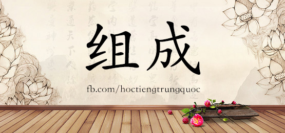 2461 – 撞 – Hsk5 – Từ điển Tam Ngữ 5099 Từ Vựng Hsk 1-6