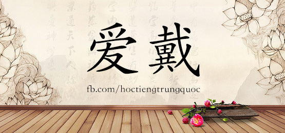 2501 – 挨 – Hsk6 – Từ điển Tam Ngữ 5099 Từ Vựng Hsk 1-6