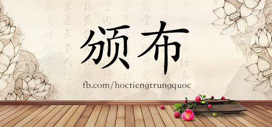 2501 – 挨 – Hsk6 – Từ điển Tam Ngữ 5099 Từ Vựng Hsk 1-6