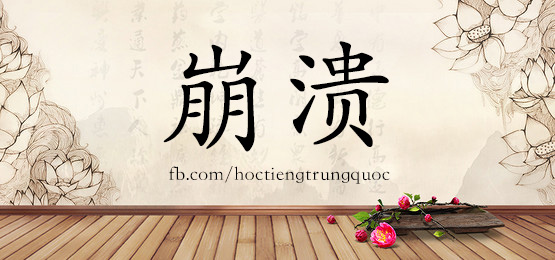 2585 – 本身 – Hsk6 – Từ điển Tam Ngữ 5099 Từ Vựng Hsk 1-6