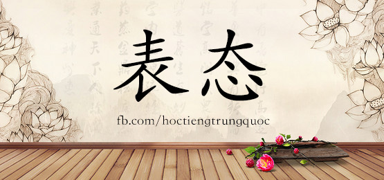 2585 – 本身 – Hsk6 – Từ điển Tam Ngữ 5099 Từ Vựng Hsk 1-6
