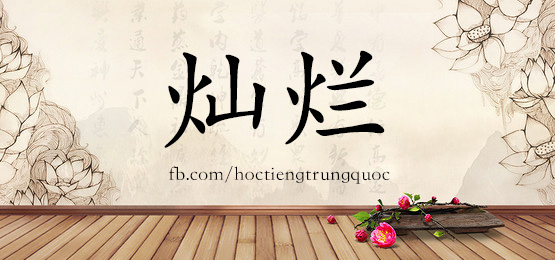 2657 – 补贴 – Hsk6 – Từ điển Tam Ngữ 5099 Từ Vựng Hsk 1-6