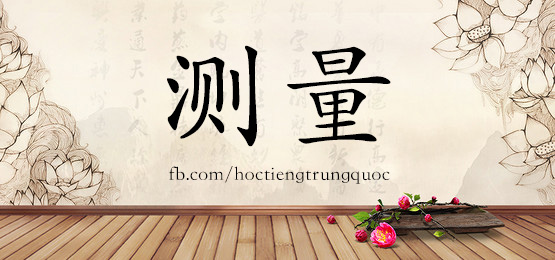 2701 – 操练 – Hsk6 – Từ điển Tam Ngữ 5099 Từ Vựng Hsk 1-6